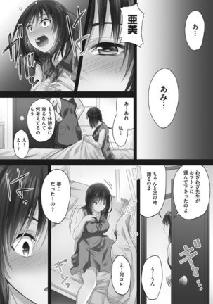 Tsundere Katakoi Shoujo wa Namahame Sex Friend ni Ochimashita - Page 123