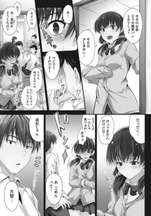 Tsundere Katakoi Shoujo wa Namahame Sex Friend ni Ochimashita Page #162