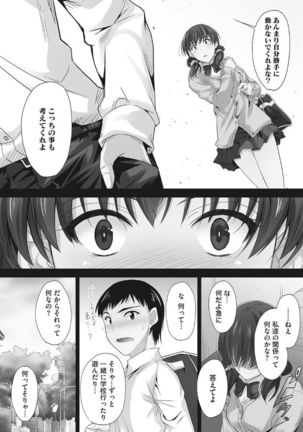 Tsundere Katakoi Shoujo wa Namahame Sex Friend ni Ochimashita Page #199