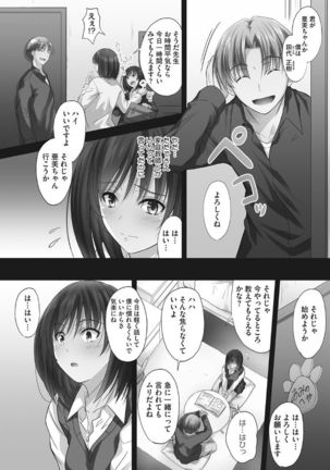 Tsundere Katakoi Shoujo wa Namahame Sex Friend ni Ochimashita - Page 98