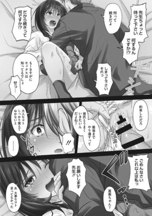 Tsundere Katakoi Shoujo wa Namahame Sex Friend ni Ochimashita Page #114