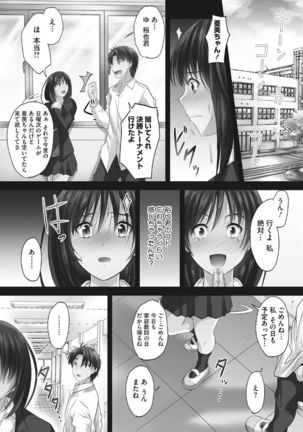 Tsundere Katakoi Shoujo wa Namahame Sex Friend ni Ochimashita Page #136