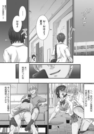 Tsundere Katakoi Shoujo wa Namahame Sex Friend ni Ochimashita Page #33