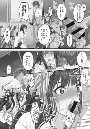 Tsundere Katakoi Shoujo wa Namahame Sex Friend ni Ochimashita Page #73