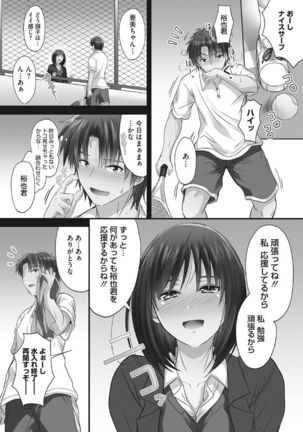 Tsundere Katakoi Shoujo wa Namahame Sex Friend ni Ochimashita Page #103