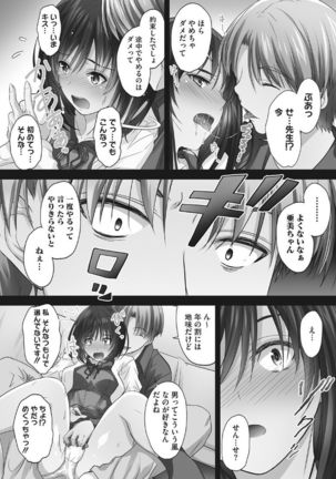 Tsundere Katakoi Shoujo wa Namahame Sex Friend ni Ochimashita Page #109