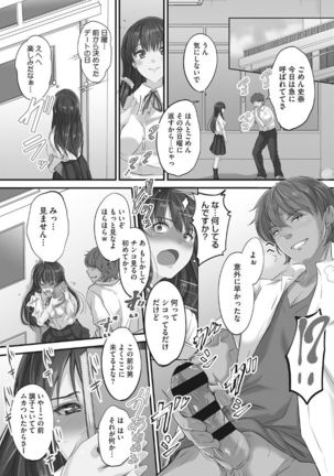 Tsundere Katakoi Shoujo wa Namahame Sex Friend ni Ochimashita Page #71