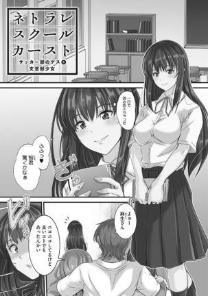 Tsundere Katakoi Shoujo wa Namahame Sex Friend ni Ochimashita Page #66