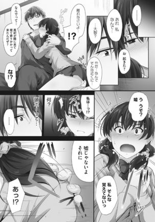 Tsundere Katakoi Shoujo wa Namahame Sex Friend ni Ochimashita - Page 170