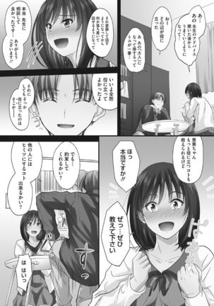 Tsundere Katakoi Shoujo wa Namahame Sex Friend ni Ochimashita Page #105