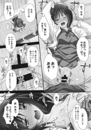 Tsundere Katakoi Shoujo wa Namahame Sex Friend ni Ochimashita - Page 117