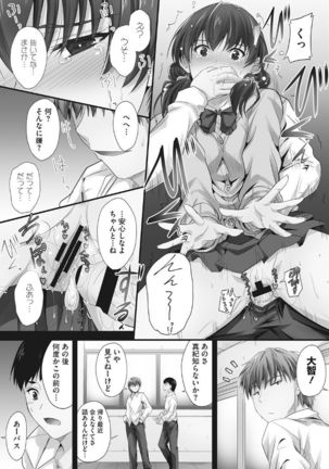 Tsundere Katakoi Shoujo wa Namahame Sex Friend ni Ochimashita Page #193
