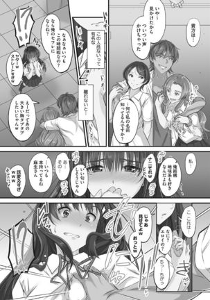 Tsundere Katakoi Shoujo wa Namahame Sex Friend ni Ochimashita - Page 67