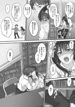 Tsundere Katakoi Shoujo wa Namahame Sex Friend ni Ochimashita - Page 70