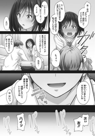 Tsundere Katakoi Shoujo wa Namahame Sex Friend ni Ochimashita Page #102