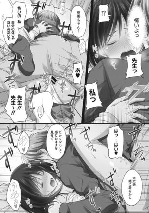 Tsundere Katakoi Shoujo wa Namahame Sex Friend ni Ochimashita - Page 120