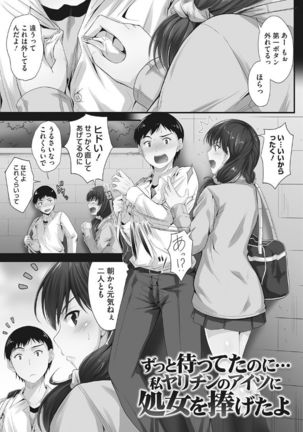 Tsundere Katakoi Shoujo wa Namahame Sex Friend ni Ochimashita Page #160