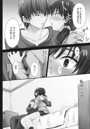 Tsundere Katakoi Shoujo wa Namahame Sex Friend ni Ochimashita Page #171