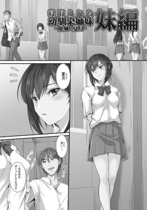 Tsundere Katakoi Shoujo wa Namahame Sex Friend ni Ochimashita Page #4