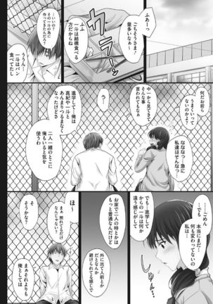 Tsundere Katakoi Shoujo wa Namahame Sex Friend ni Ochimashita - Page 163