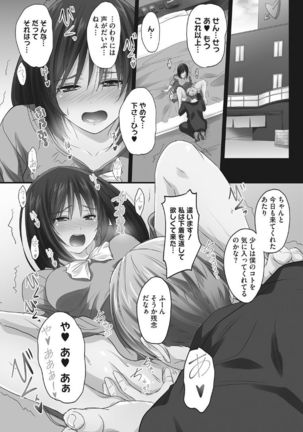 Tsundere Katakoi Shoujo wa Namahame Sex Friend ni Ochimashita Page #125