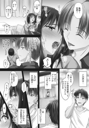 Tsundere Katakoi Shoujo wa Namahame Sex Friend ni Ochimashita - Page 138