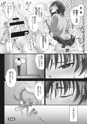 Tsundere Katakoi Shoujo wa Namahame Sex Friend ni Ochimashita Page #207