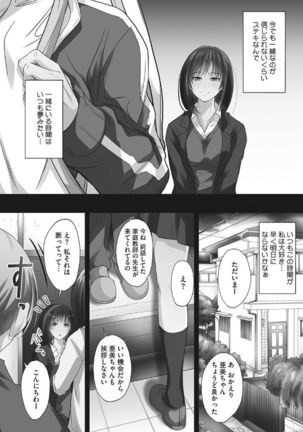 Tsundere Katakoi Shoujo wa Namahame Sex Friend ni Ochimashita Page #97