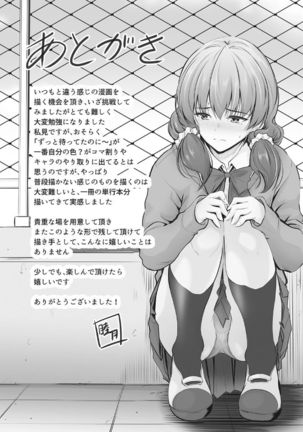 Tsundere Katakoi Shoujo wa Namahame Sex Friend ni Ochimashita Page #210