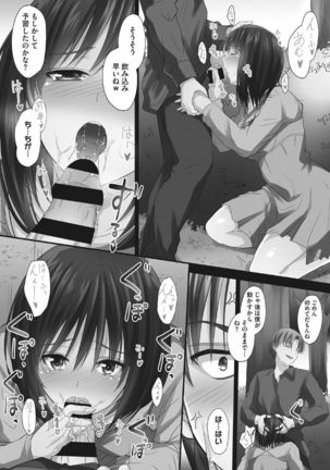 Tsundere Katakoi Shoujo wa Namahame Sex Friend ni Ochimashita - Page 142