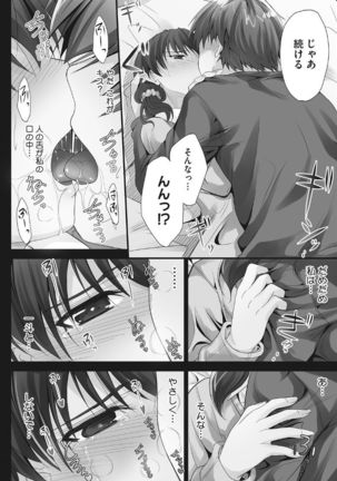 Tsundere Katakoi Shoujo wa Namahame Sex Friend ni Ochimashita Page #173