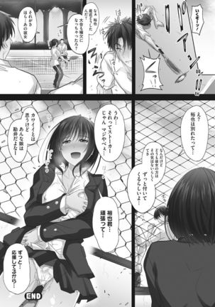 Tsundere Katakoi Shoujo wa Namahame Sex Friend ni Ochimashita Page #159