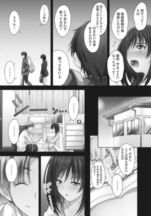 Tsundere Katakoi Shoujo wa Namahame Sex Friend ni Ochimashita Page #100