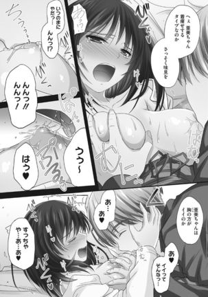 Tsundere Katakoi Shoujo wa Namahame Sex Friend ni Ochimashita Page #118