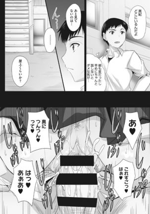 Tsundere Katakoi Shoujo wa Namahame Sex Friend ni Ochimashita - Page 203