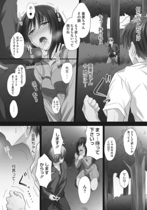Tsundere Katakoi Shoujo wa Namahame Sex Friend ni Ochimashita Page #145