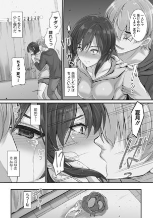 Tsundere Katakoi Shoujo wa Namahame Sex Friend ni Ochimashita - Page 16