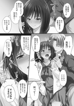 Tsundere Katakoi Shoujo wa Namahame Sex Friend ni Ochimashita Page #106