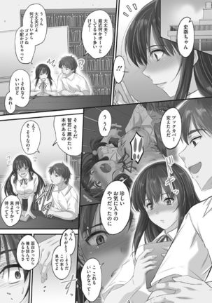 Tsundere Katakoi Shoujo wa Namahame Sex Friend ni Ochimashita Page #83