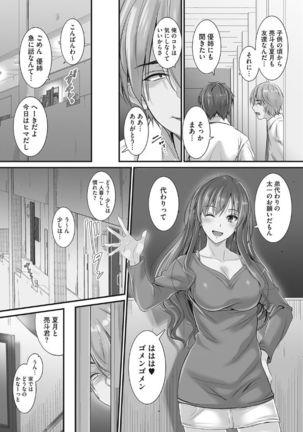 Tsundere Katakoi Shoujo wa Namahame Sex Friend ni Ochimashita - Page 8