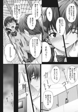Tsundere Katakoi Shoujo wa Namahame Sex Friend ni Ochimashita Page #165
