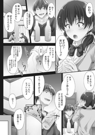 Tsundere Katakoi Shoujo wa Namahame Sex Friend ni Ochimashita - Page 169