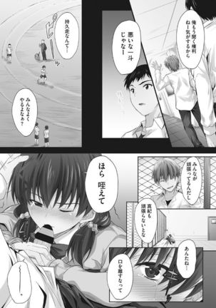 Tsundere Katakoi Shoujo wa Namahame Sex Friend ni Ochimashita Page #194