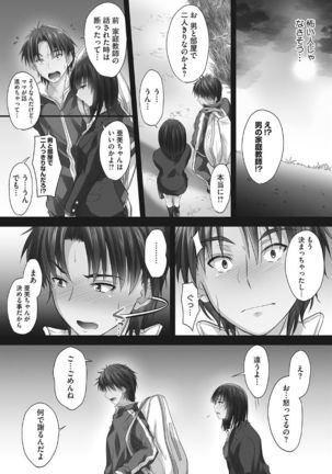 Tsundere Katakoi Shoujo wa Namahame Sex Friend ni Ochimashita - Page 99