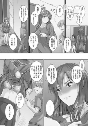 Tsundere Katakoi Shoujo wa Namahame Sex Friend ni Ochimashita - Page 34