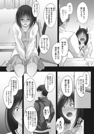 Tsundere Katakoi Shoujo wa Namahame Sex Friend ni Ochimashita - Page 101