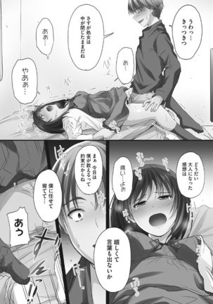 Tsundere Katakoi Shoujo wa Namahame Sex Friend ni Ochimashita Page #116