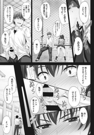 Tsundere Katakoi Shoujo wa Namahame Sex Friend ni Ochimashita - Page 202