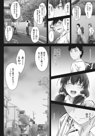 Tsundere Katakoi Shoujo wa Namahame Sex Friend ni Ochimashita Page #167