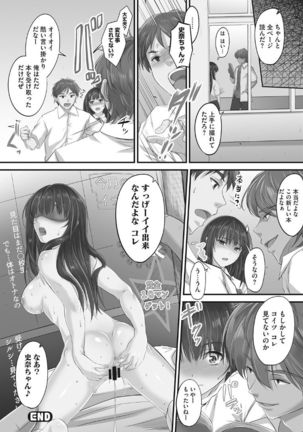 Tsundere Katakoi Shoujo wa Namahame Sex Friend ni Ochimashita Page #95